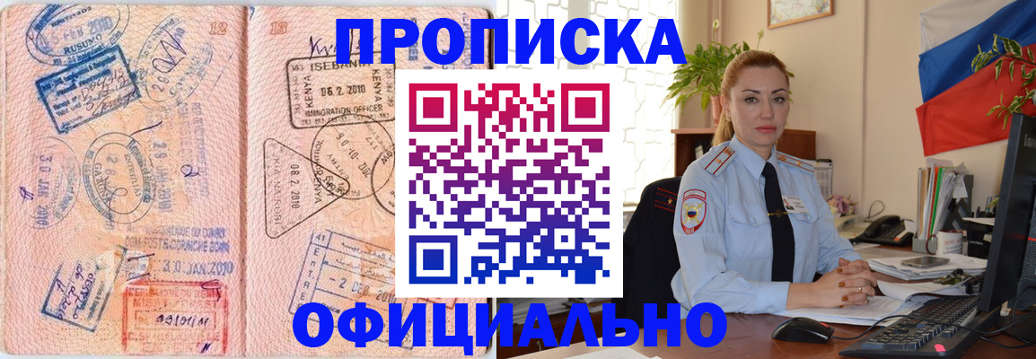 регистрация в Ханты-Мансийске