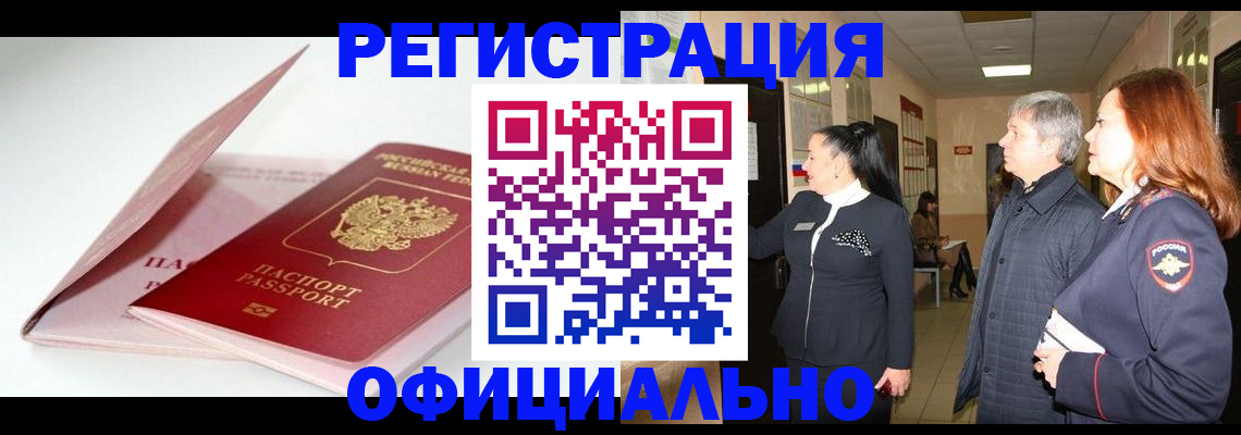 пропишу в квартире в Ханты-Мансийске
