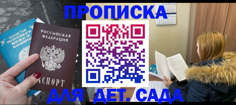 прописка от собственника в Ханты-Мансийске