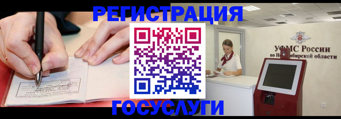 где прописаться в Ханты-Мансийске