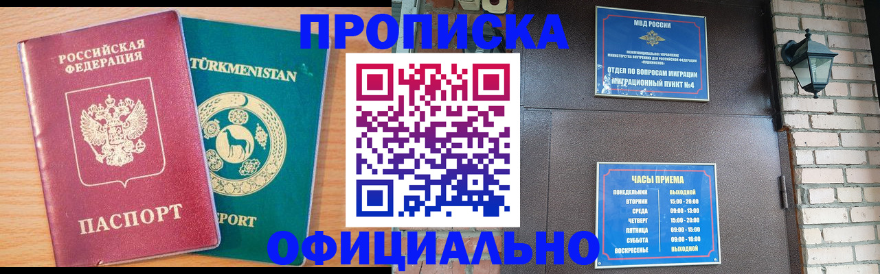 прописка от собственника в Ханты-Мансийске